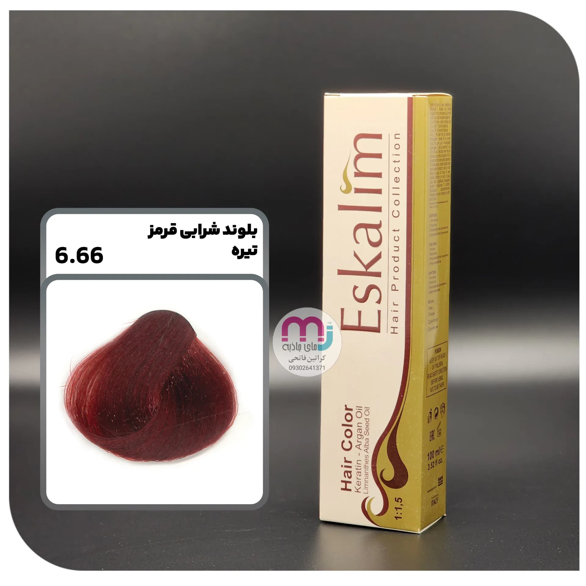 رنگ مو اسکالیم 6.66 – بلوند شرابی قرمز تیره
