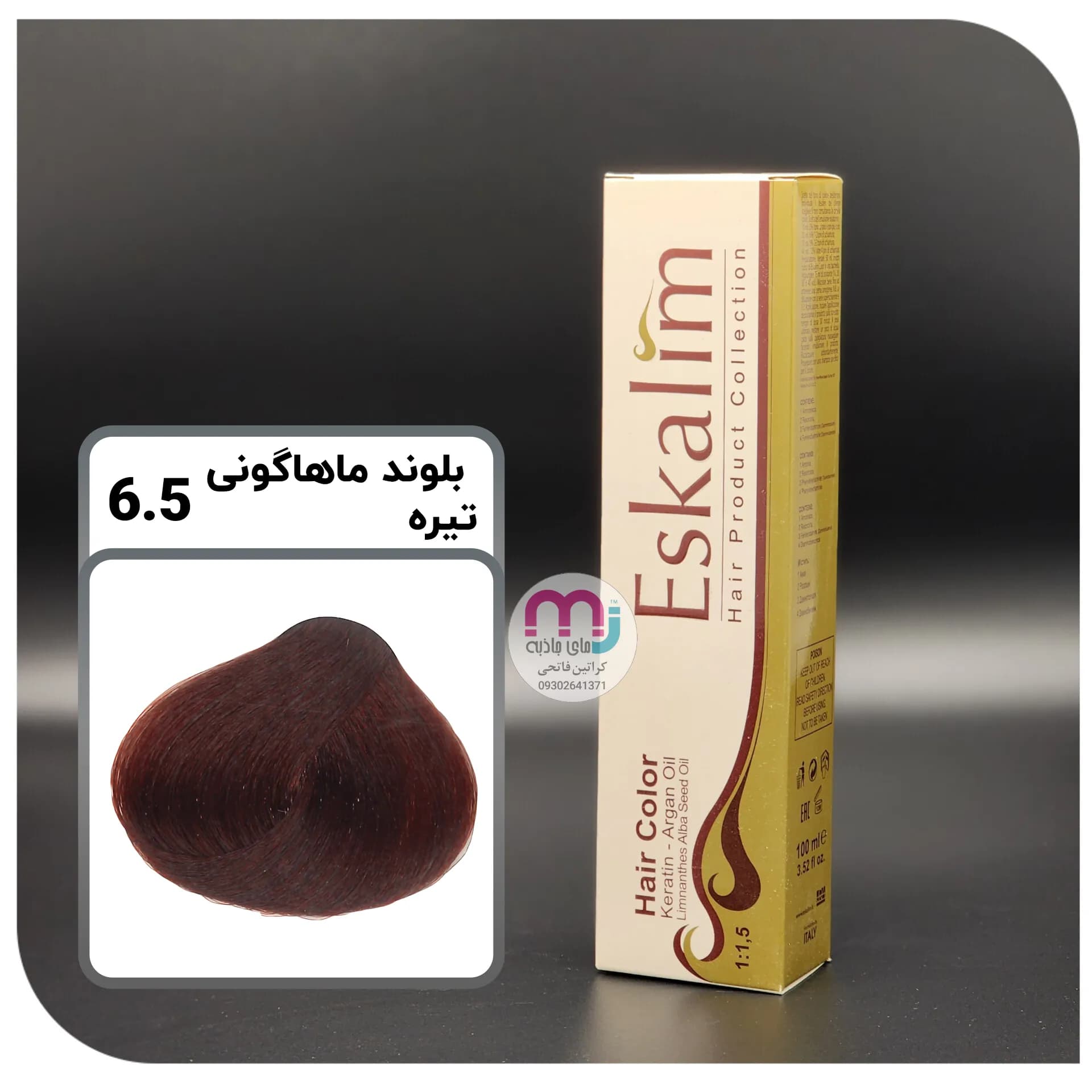 رنگ مو اسکالیم 6.5 – بلوند ماهاگونی تیره