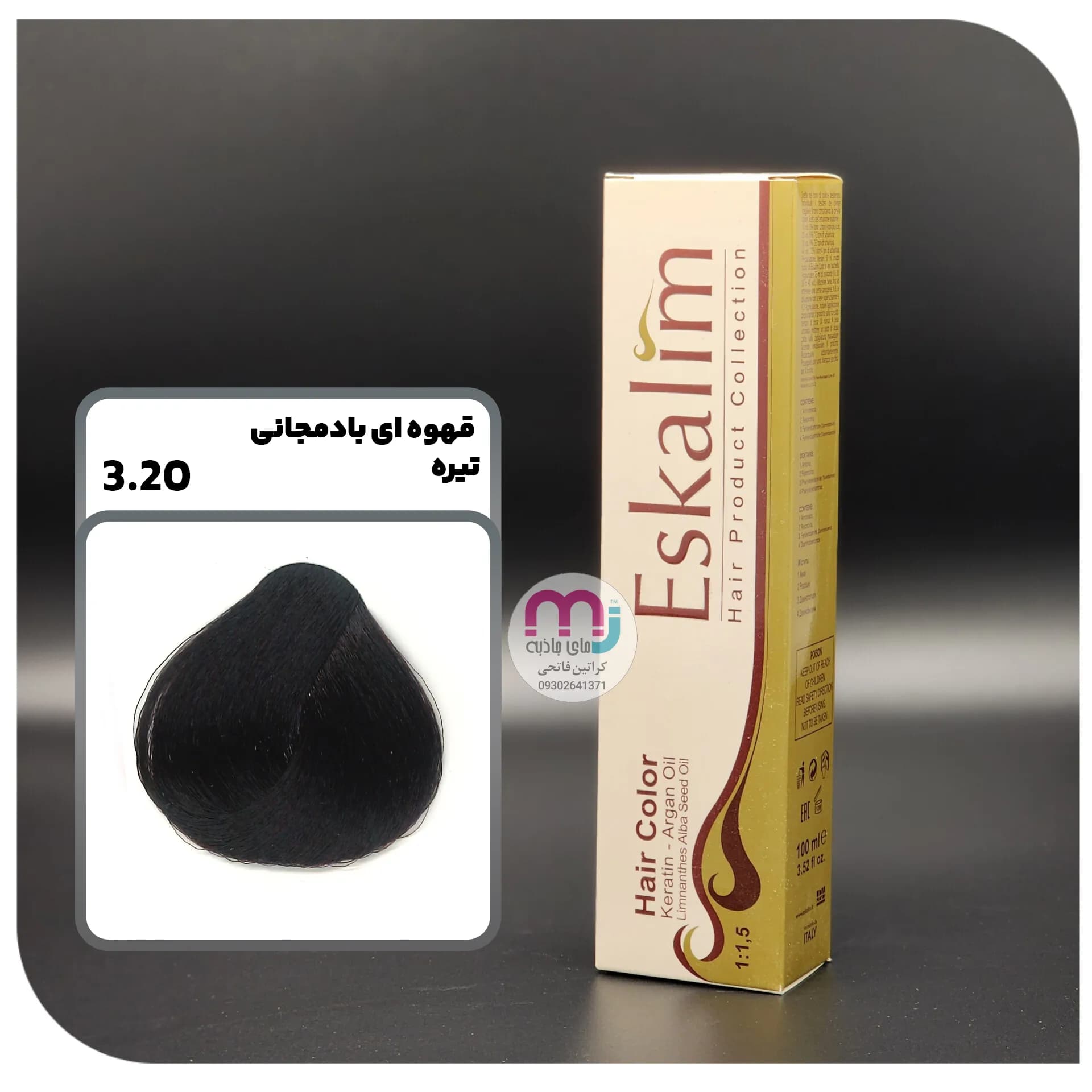 رنگ مو اسکالیم 3.20 – قهوه ای بادمجانی تیره