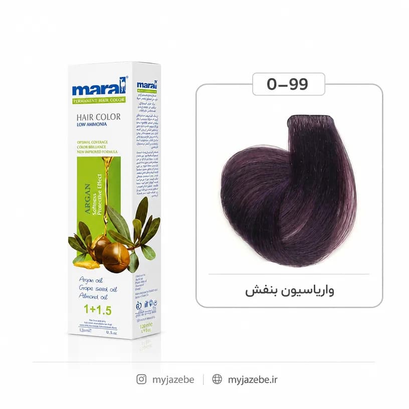 رنگ مو واریاسیون بنفش مارال شماره Maral 0.99