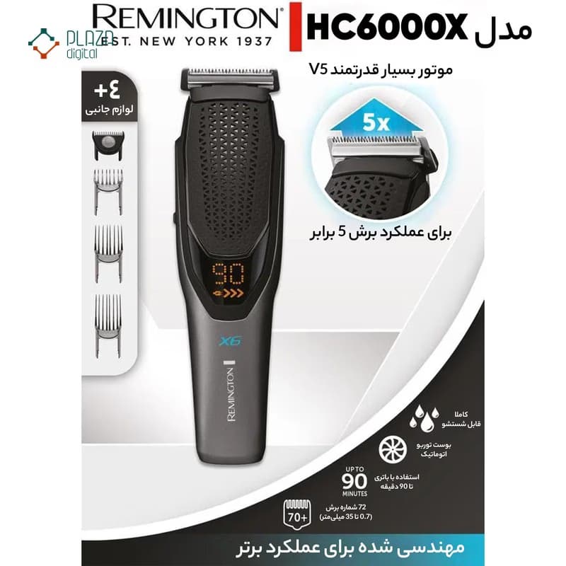 ماشین اصلاح موی سر و صورت رمینگتون مدل HC6000X — تصویر ۴