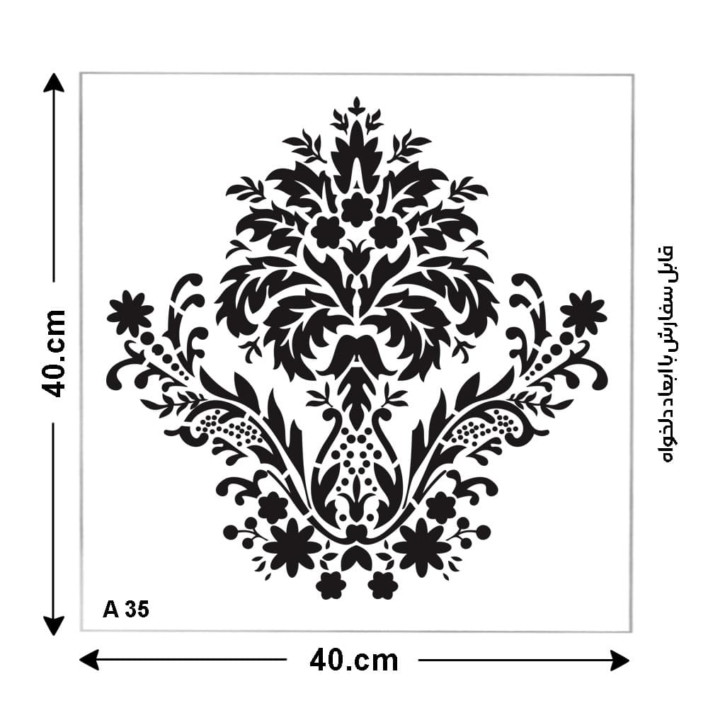 شابلون کد A 35 ابعاد 40*40