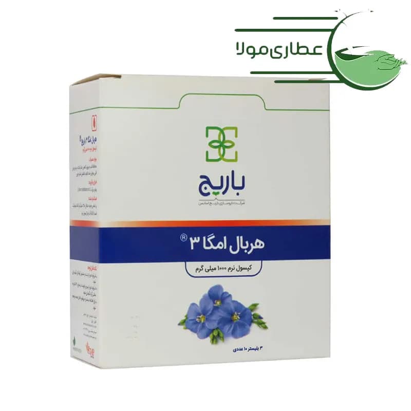 کپسول نرم هربال امگا 3 1000 میلی گرم باریج اسانس 30 عدد — تصویر ۴