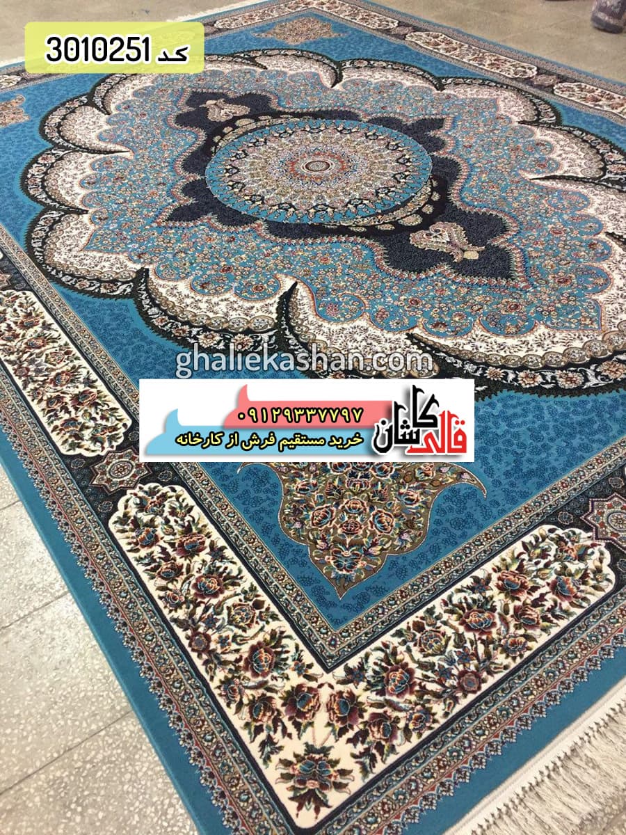 فرش 700 شانه طرح آرشیدا زمینه آبی فیروزه ای کاشان