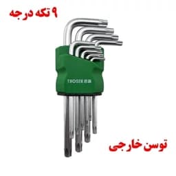 آچار آلن ستاره توسن خارجی 9 تکه درجه یک اچار الن — تصویر ۲