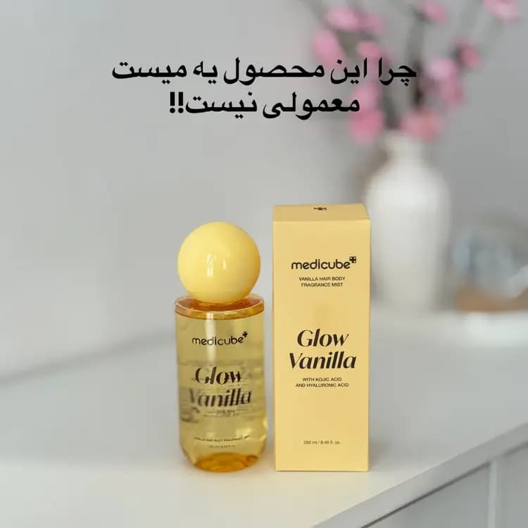 بادی میست با رایحه وانیلی مدی کیوب