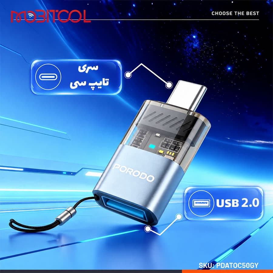 مبدل OTG تایپ سی به USB-A پرودو Porodo MiniLink Transparent OTG Adapter USB-A to USB-C — تصویر ۳