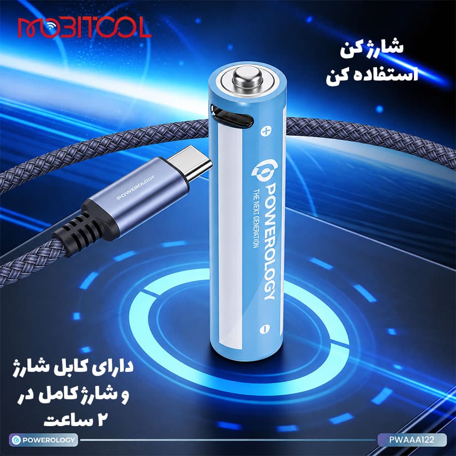 باتری نیم قلمی شارژی 2 عددی پاورولوژی Powerology AAA 2-Pack USB-C Rechargeable PWAAA122 — تصویر ۲