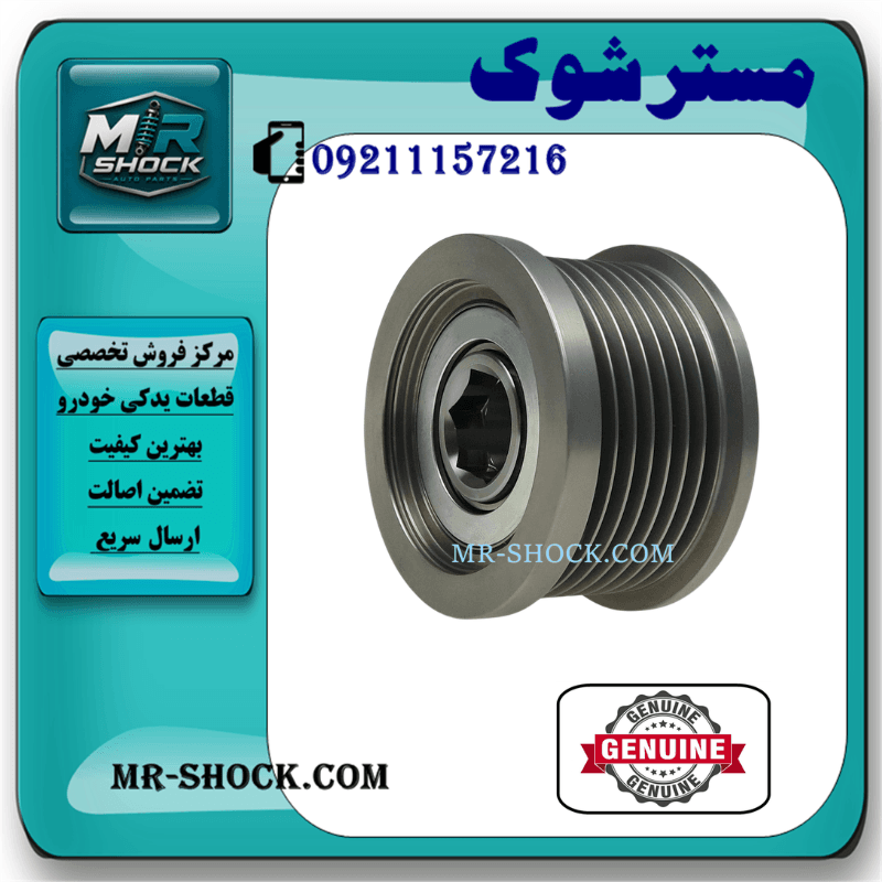 پولی دینام تویوتا هایلوکس 2012-2015 برند اصلی تویوتا جنیون با تضمین اصالت — تصویر ۲