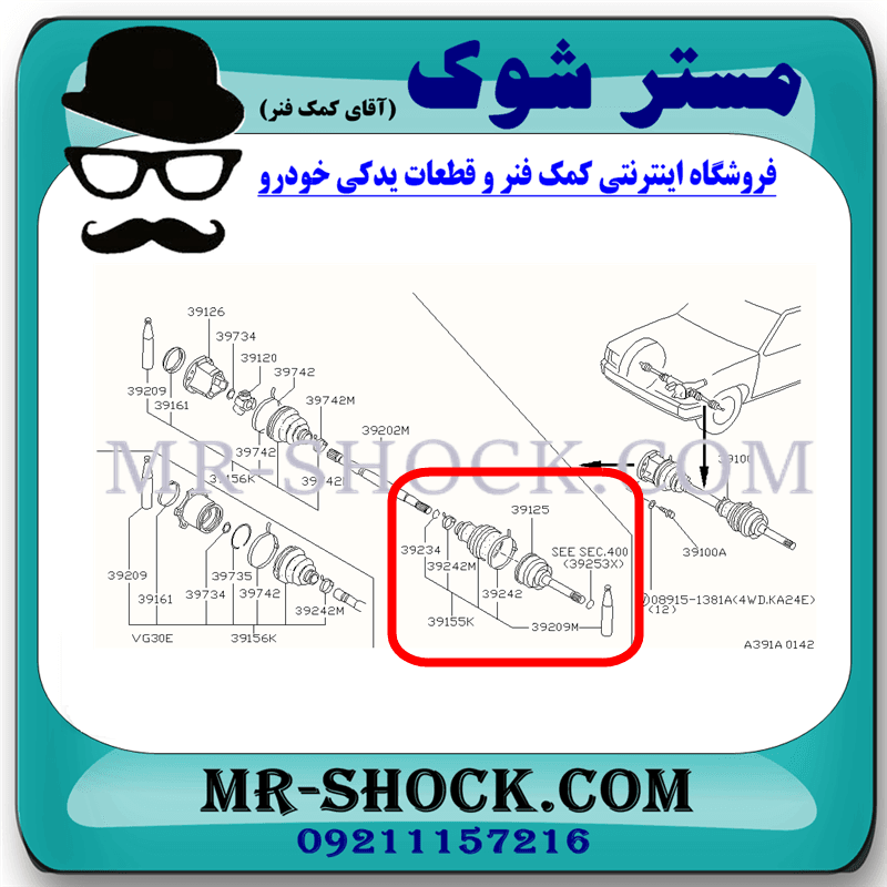سر پلوس چرخ جلو نیسان پیکاپ برند ساخت چین — تصویر ۲