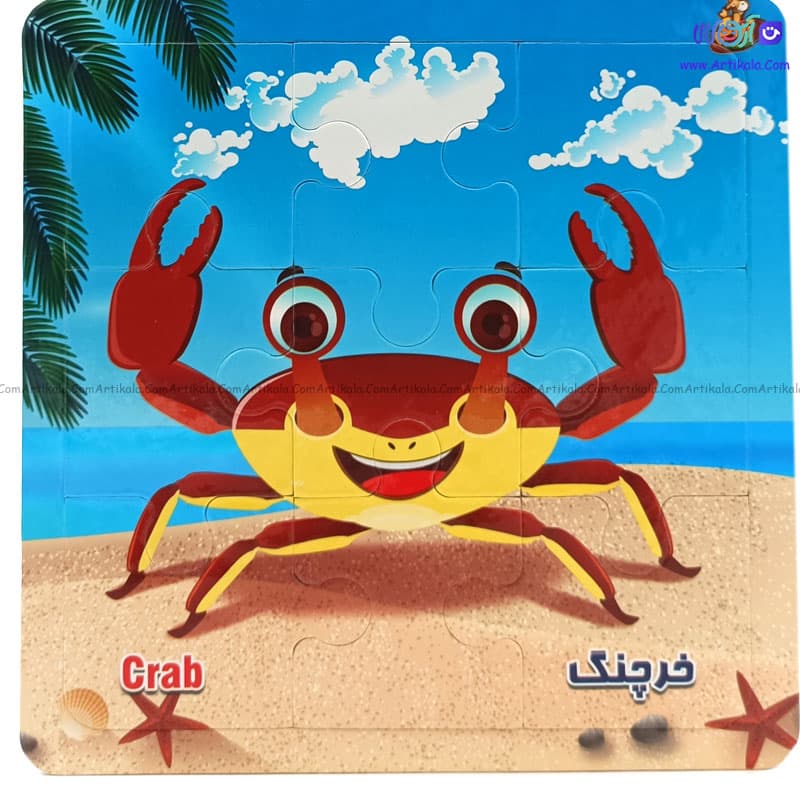 پازل طرح خرچنگ 9 قطعه