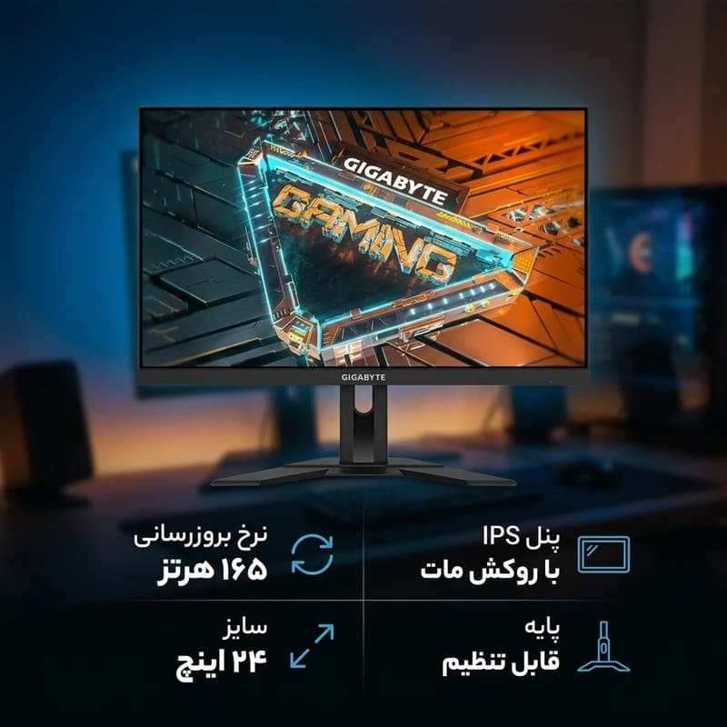 مانیتور 24 اینچ GIGABYTE مدل G24F2 — تصویر ۷