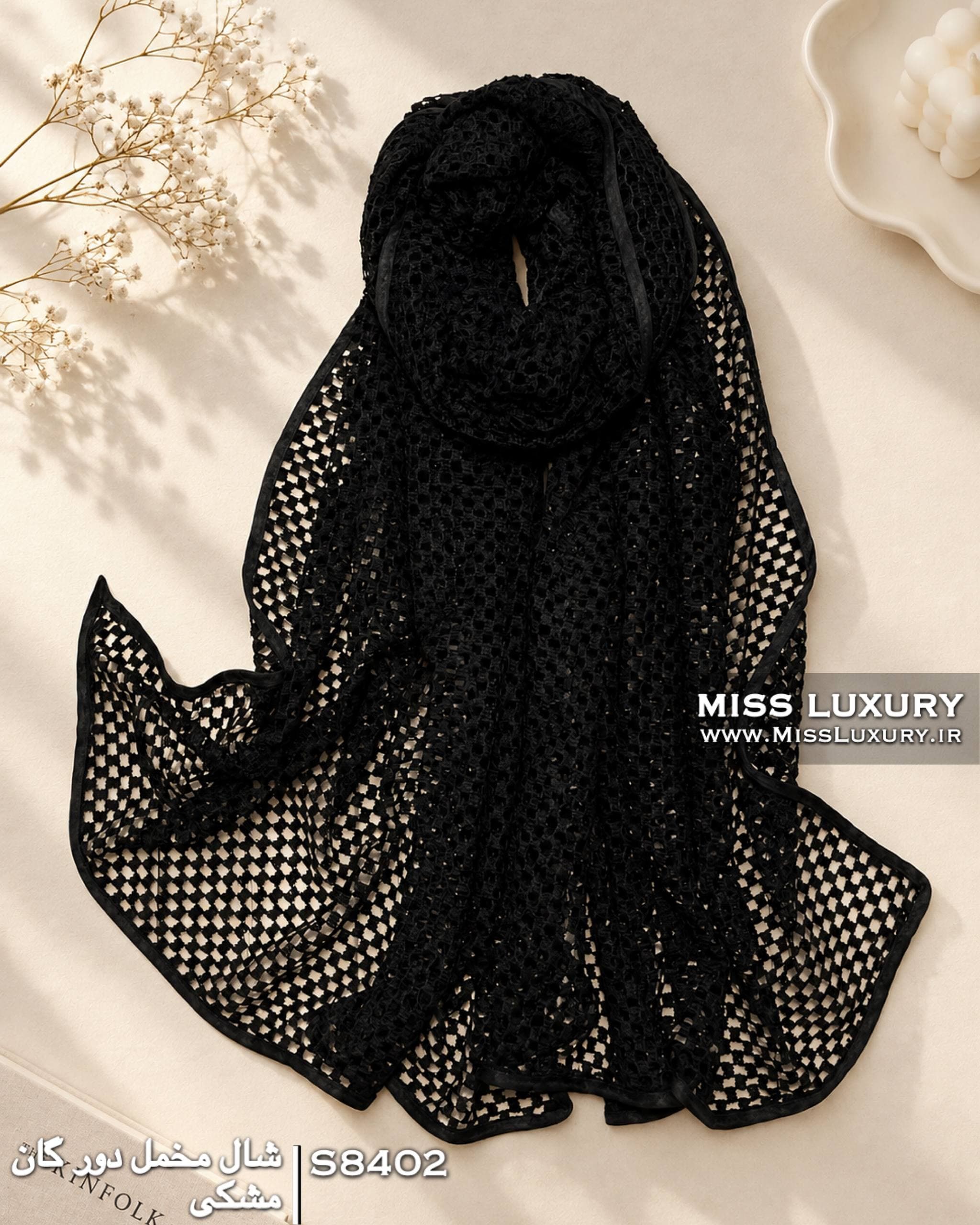 شال مخمل دور گان مشکی S8402