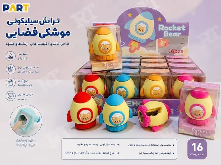 تراش سیلیکونی موشک