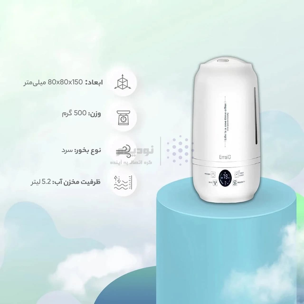 دستگاه بخور سرد EmsiG مدل US444 – سفید (گارانتی 24 ماهه طلایی) — تصویر ۷