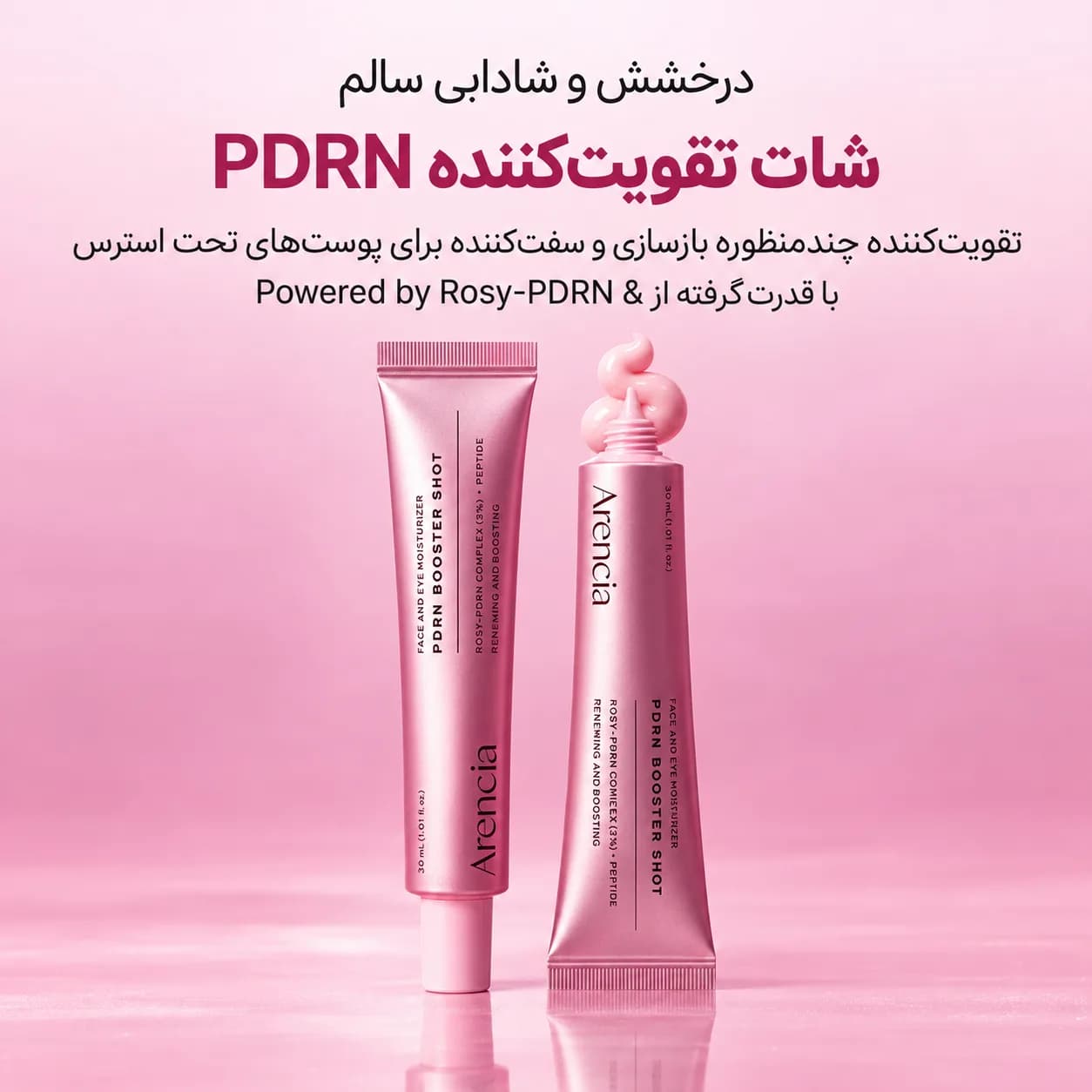 سرم ترمیم کننده PDRN آرنسیا مدل PDRN Booster Shot حجم 30 میلی لیتر — تصویر ۴