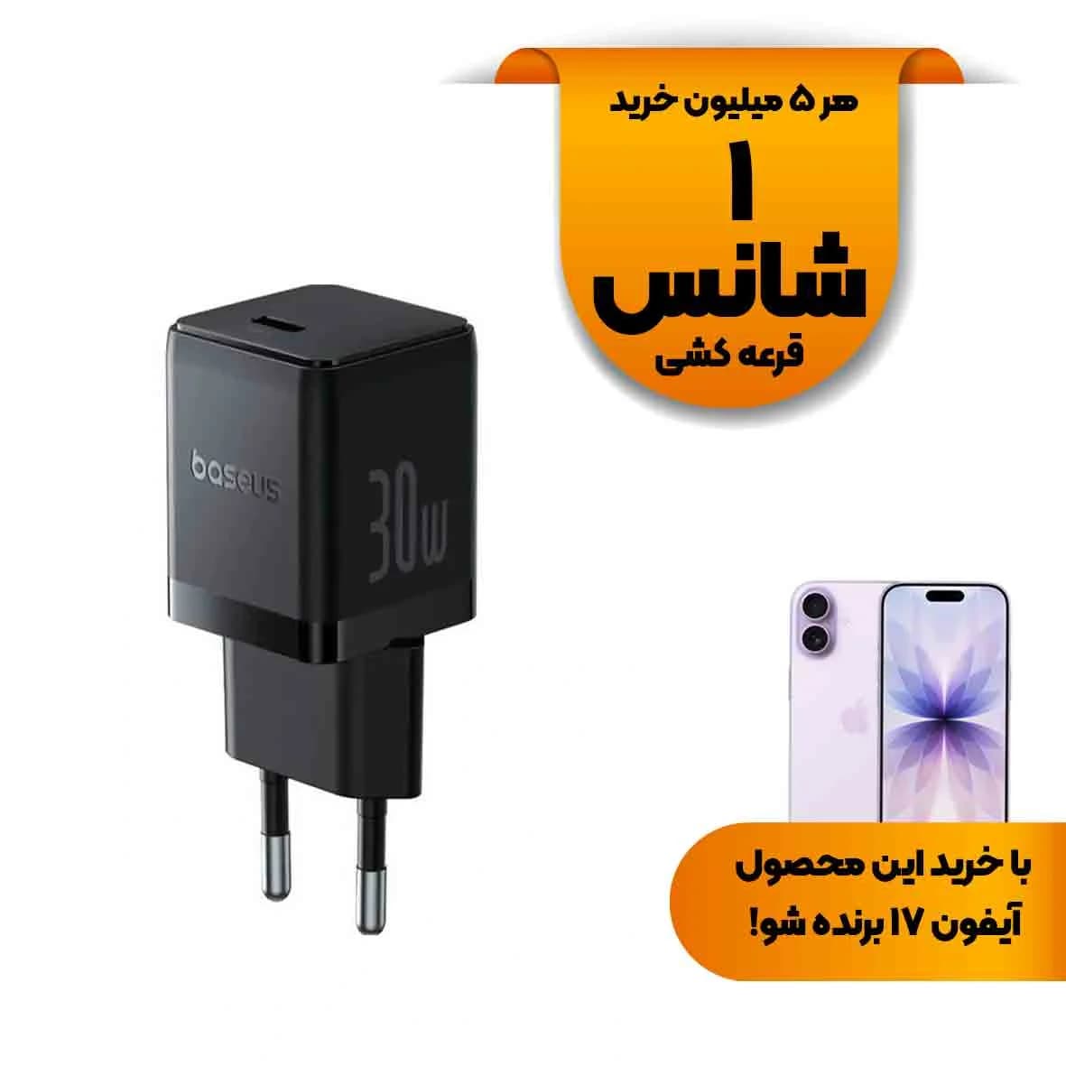 شارژر دیواری فست و PD تک پورت Baseus مدل Palm P10111605113-00 30W – مشکی (گارانتی آونگ)