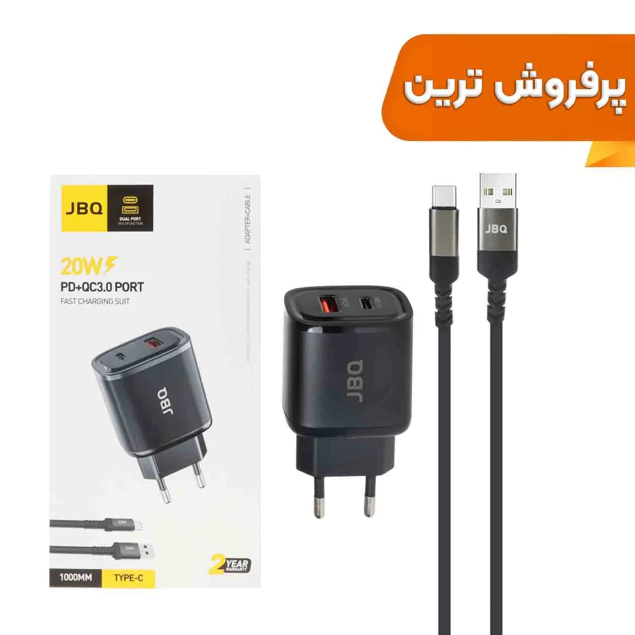 شارژر دیواری فست و PD دو پورت JBQ مدل HC-NP20 20W همراه با کابل Type-C – مشکی (گارانتی یکساله رصاصی)