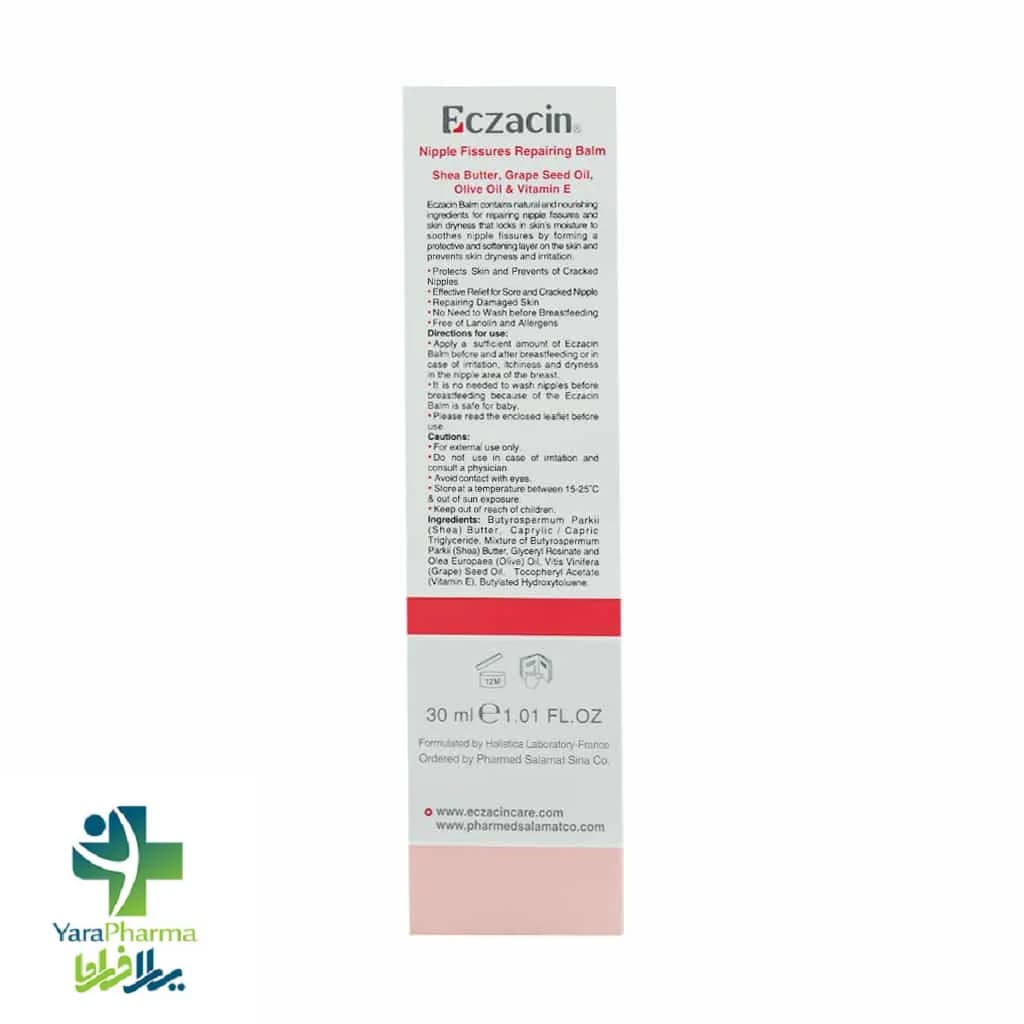 بالم رفع شقاق سینه اگزاسین (Eczacin Nipple Balm) — تصویر ۳