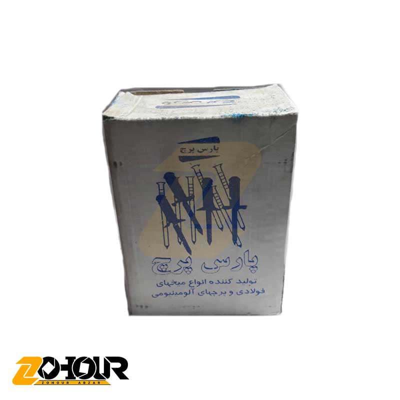 میخ فولادی سایز 7 سانتیمتری پارس پرچ Pars Parch — تصویر ۲