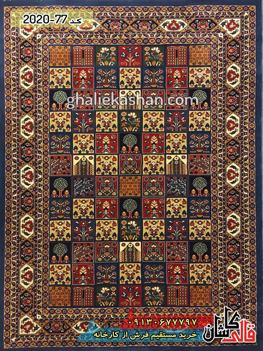 گلیم فرش طرح خشتی زمینه آبی کاربنی کاشان