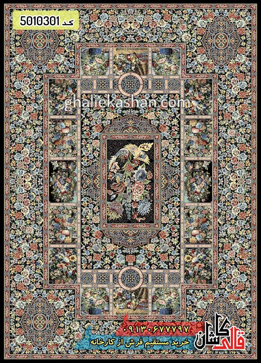 فرش 1000 شانه طرح باغ ارم زمینه سرمه ای کاشان