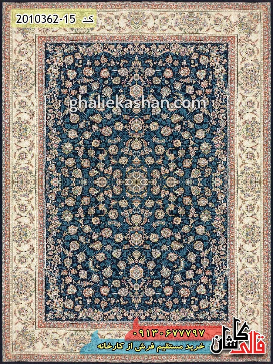 فرش 1200 شانه طرح افشان زمینه سرمه ای کاشان – گل برجسته