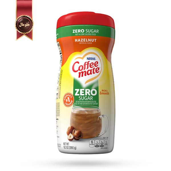 کافی میت نستله coffee mate nestle مدل بدون شکر فندق Hazelnut Zero Sugar وزن 289 گرم (اورجینال)