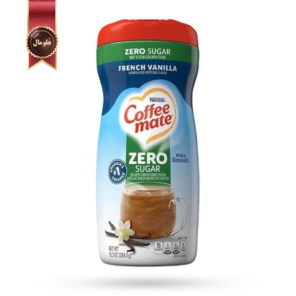 کافی میت نستله coffee mate nestle مدل بدون شکر فرنچ وانیل French Vanilla Zero Sugar وزن 289 گرم (اورجینال)
