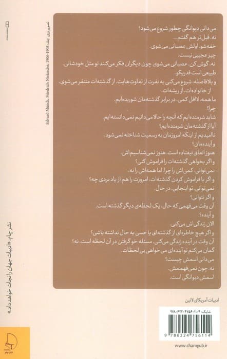 فدریکو روی بالکنش — تصویر ۲