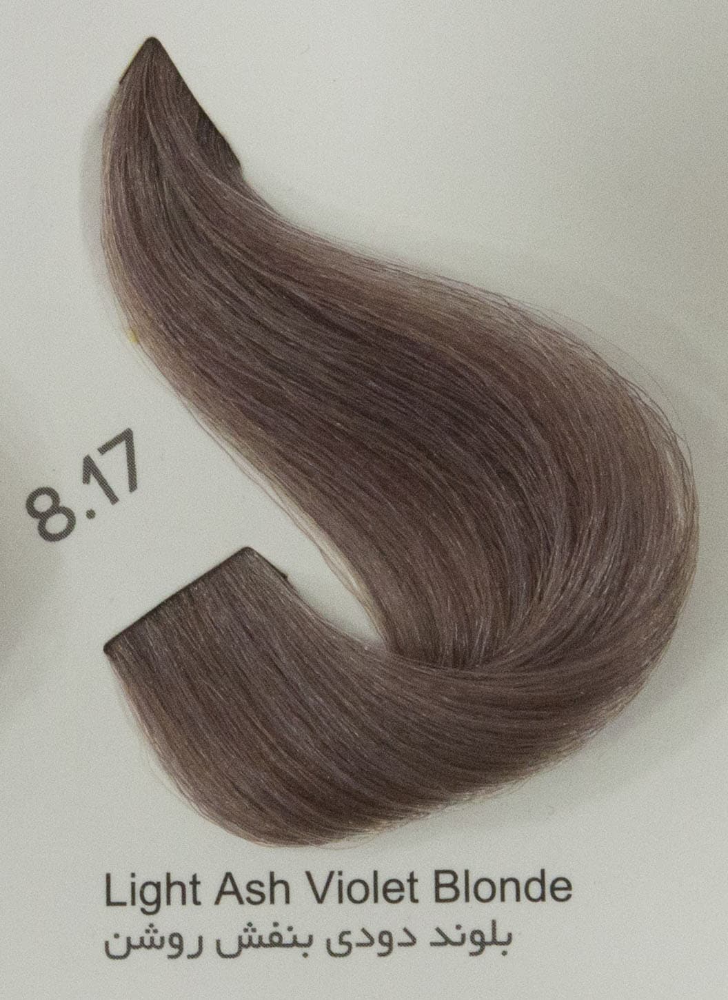 رنگ مو آوایی سری دودی بنفش شماره 8.17 حجم 120 میلی لیتر — تصویر ۲
