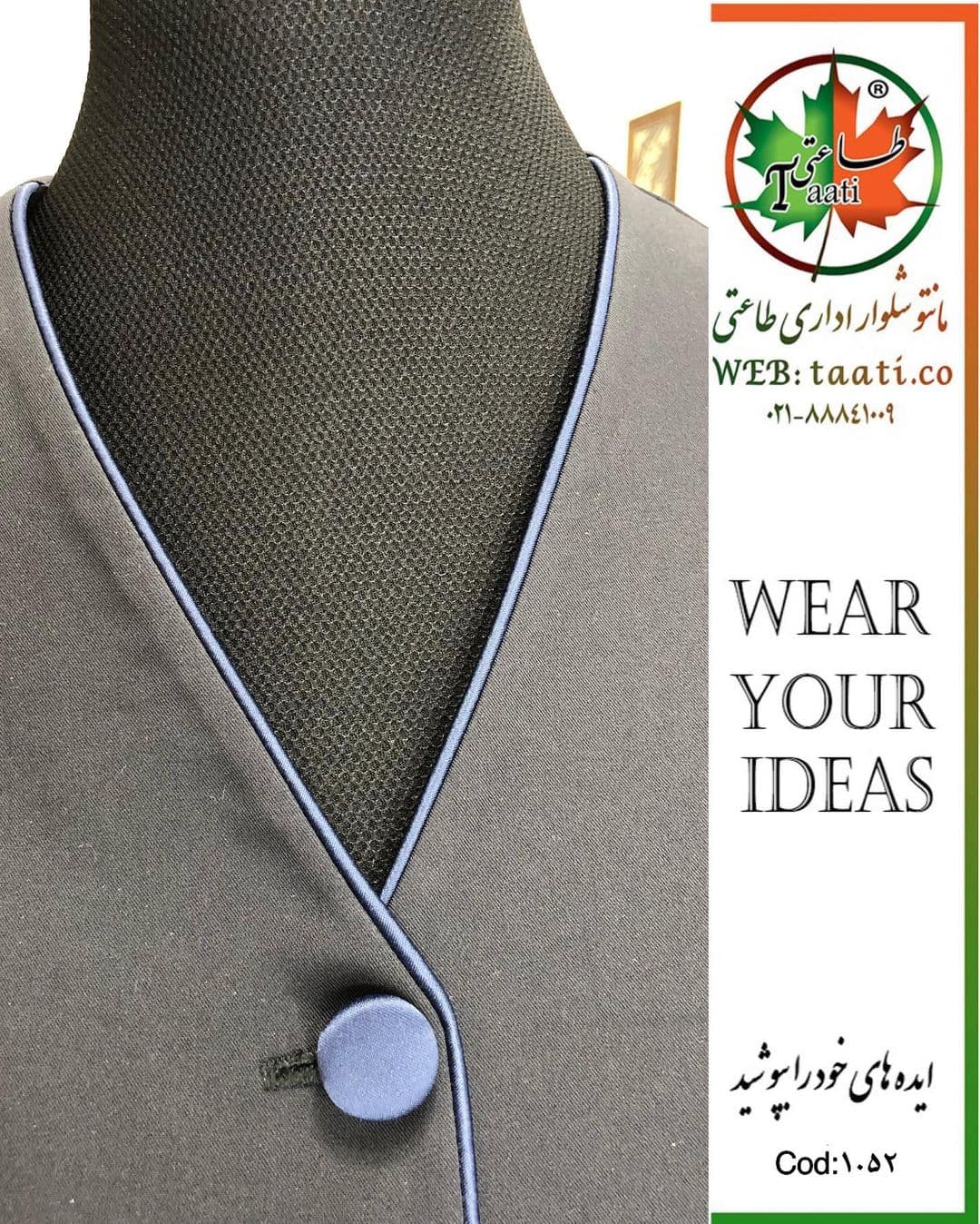 مانتو شلوار اداری | مدل تینا | کد 1052 — تصویر ۲
