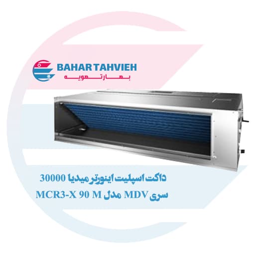 داکت اسپلیت اینورتر میدیا 30000 سری MDV مدل MCR3-X 90 M
