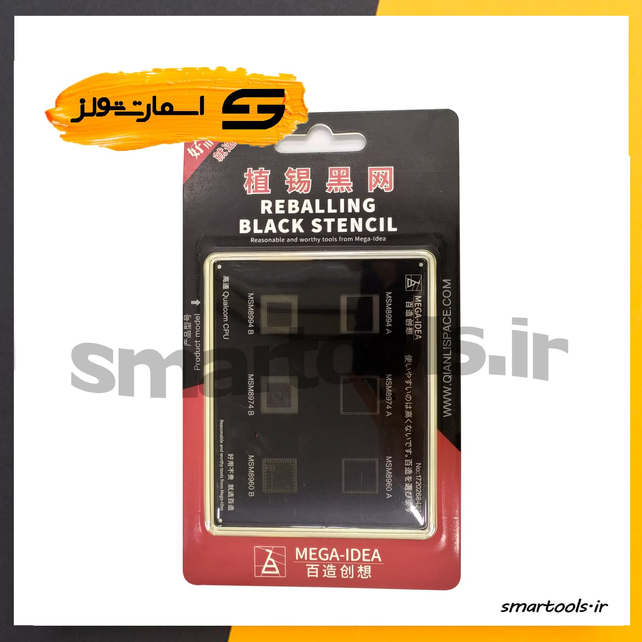 شابلون مشکی CPU مدل MSM8994A مگا آیدیا MEGA IDEA — تصویر ۲