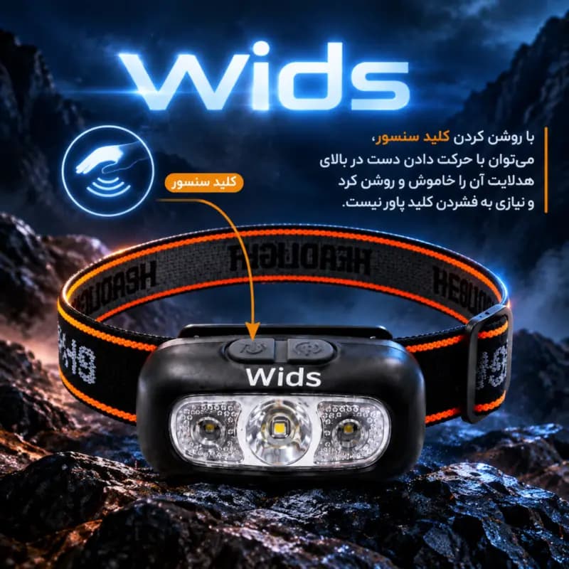 هدلایت سنسور دار ویدز مدل HL05 بانور مهتابی — تصویر ۲