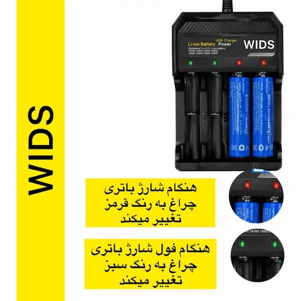 شارژر باتری ویدز مدل MS-5D84A — تصویر ۴