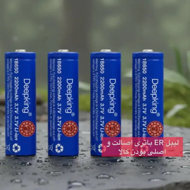 باتری لیتیومی قابل شارژ دیپکینگ مدل 18650 ظرفیت 2200 میلی آمپر ساعت بسته 4 عددی — تصویر ۲