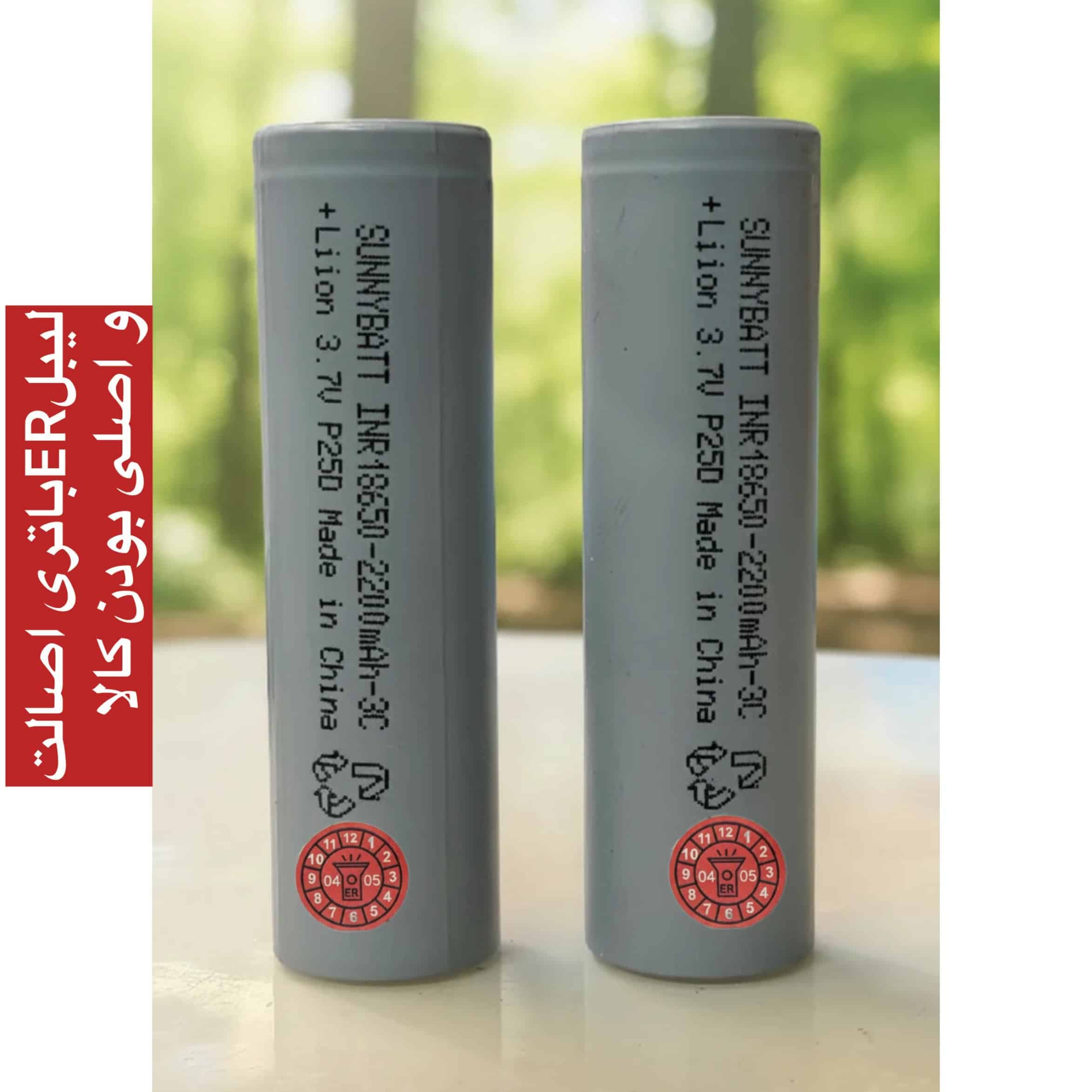 باتری لیتیومی قابل شارژ سانی بت مدل 18650ظرفیت 2200 میلی آمپر بسته 2 عددی — تصویر ۲