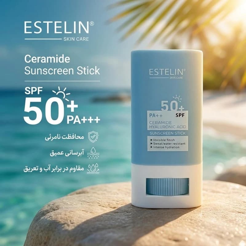 کرم ضد آفتاب بدون رنگ استیلن SPF 50 مدل Ceramide مناسب برای انواع پوست‌ حجم 20 میلی‌لیتر — تصویر ۲