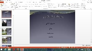 پاورپوینت پروژه معماری اسلامی (بادگیر ها )
