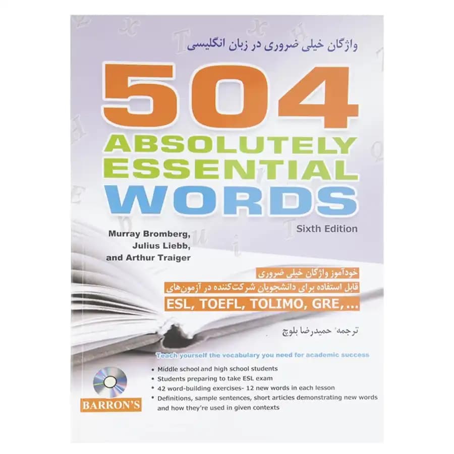 کتاب زبان 504 Absolutely Essential Words — تصویر ۲