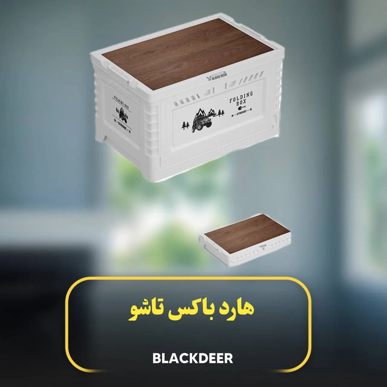 هاردباکس تاشو 60L بلک دیرمدلK6501-2 — تصویر ۸