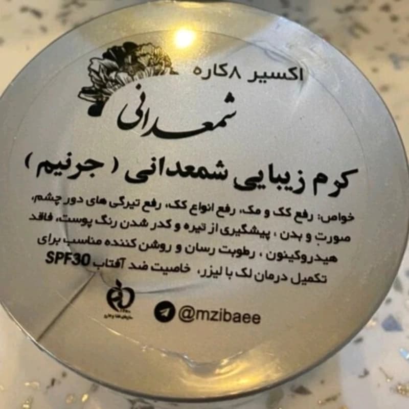 کرم شمعدانی 8کاره جرنیم
