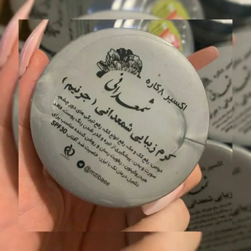 کرم شمعدانی 8 کاره(جرنیم)