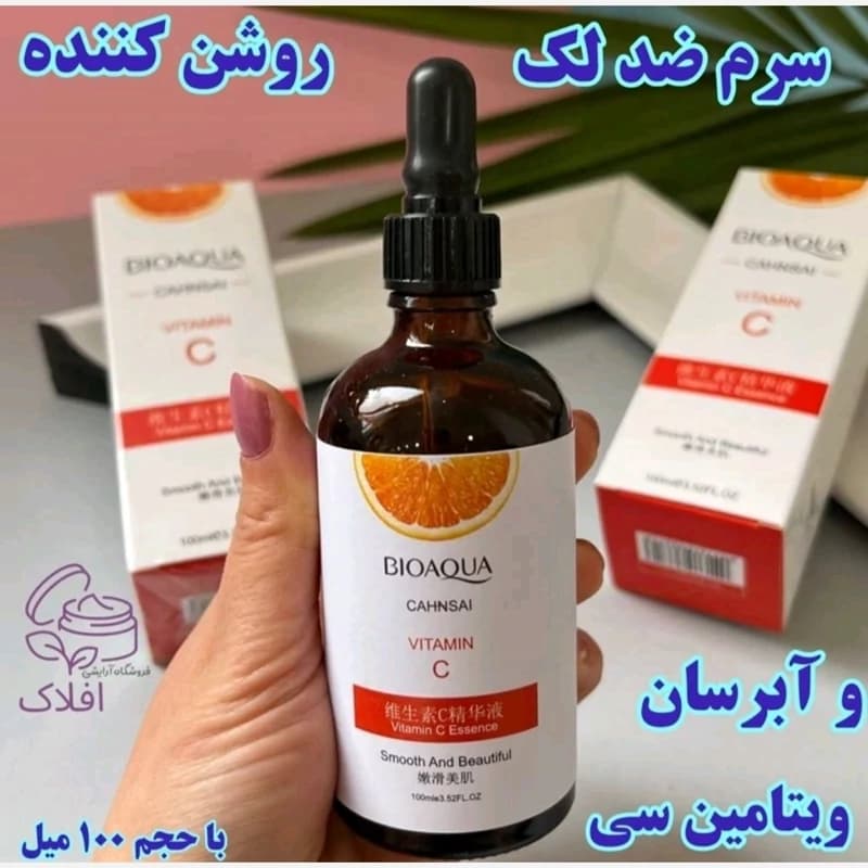 سرم ویتامین سی C بیوآکوا