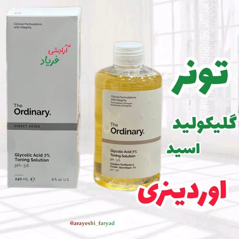 تونر گلیکولیداسید اوردینری ordinary