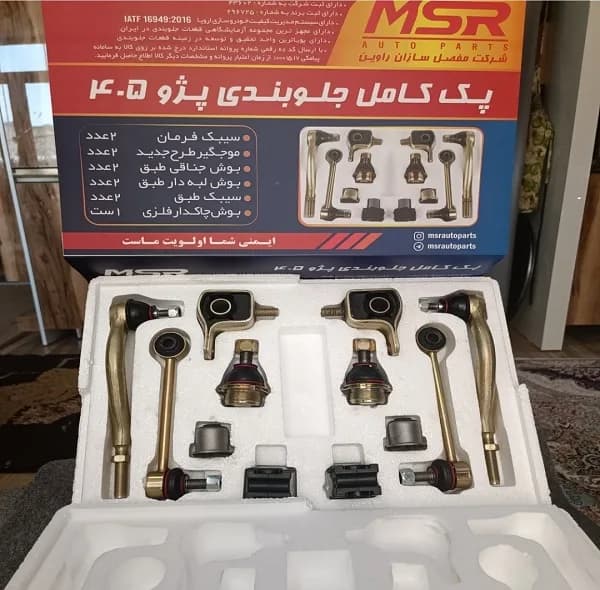 پک کامل جلوبندی کد 058 مناسب برای پراید بسته 11 عددی — تصویر ۳