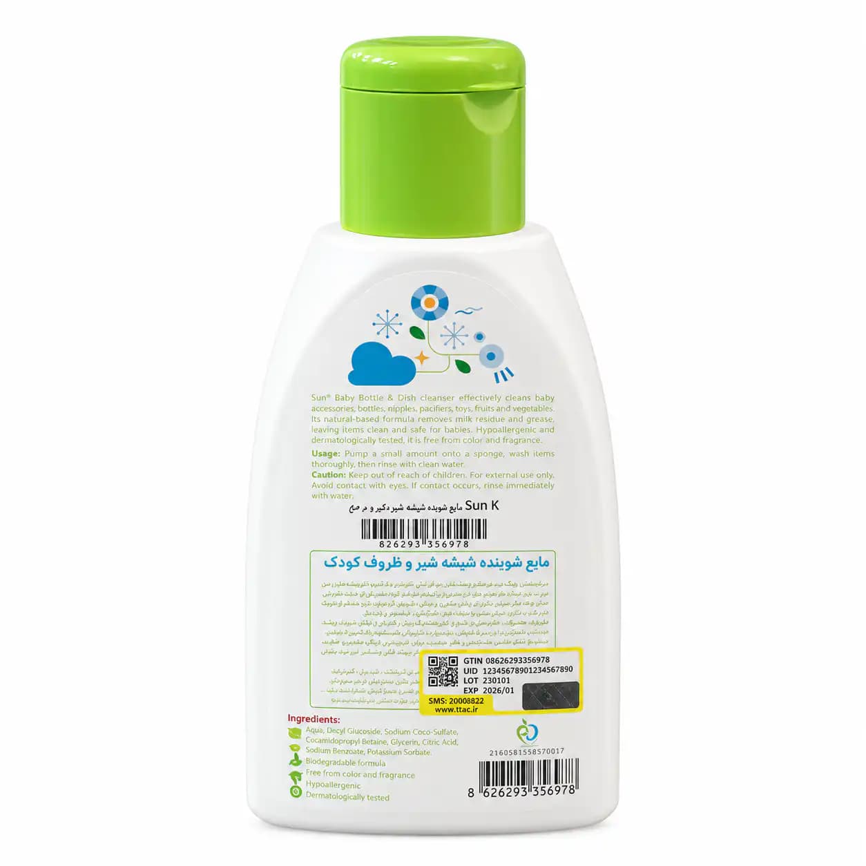 ژل استریل سان کیدز Sun Kids حجم 500 میل — تصویر ۲