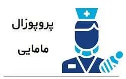 بررسی تاثیر رایحه درمانی با اسانس اسطوخودوس بر درد زایمان در زنان نخست زا: کارآزمایی بالینی تصادفی شده