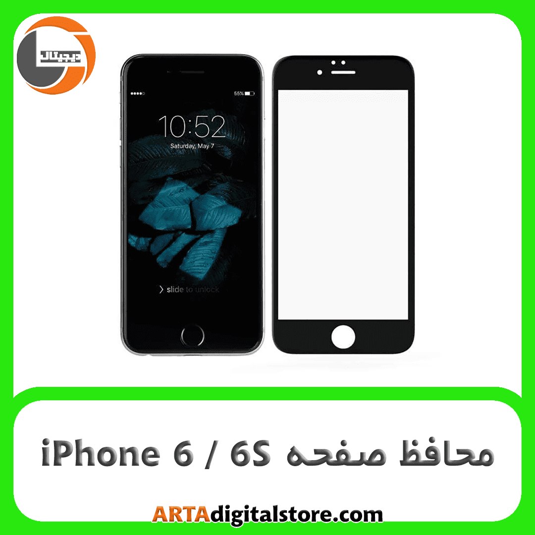 محافظ صفحه آیفون Screen Protector iPhone 6/6S Full Black